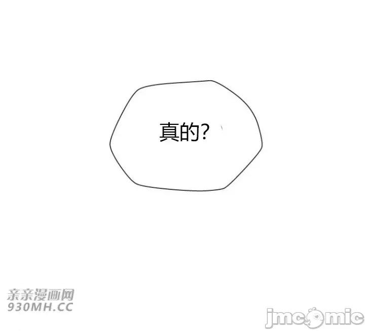 前男友对跟踪狂 前男友对跟踪狂-第9话 第49页
