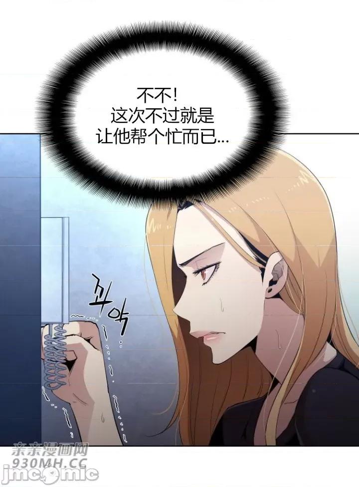 前男友对跟踪狂 前男友对跟踪狂-第10话 第7页
