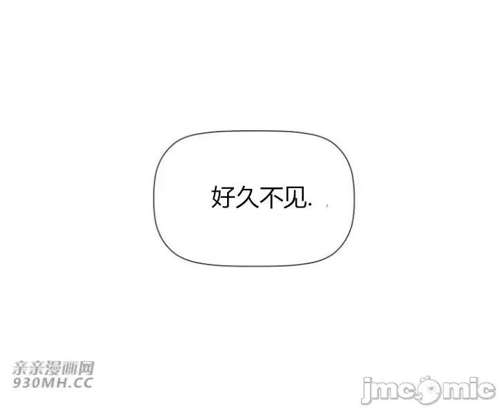 前男友对跟踪狂 前男友对跟踪狂-第10话 第21页