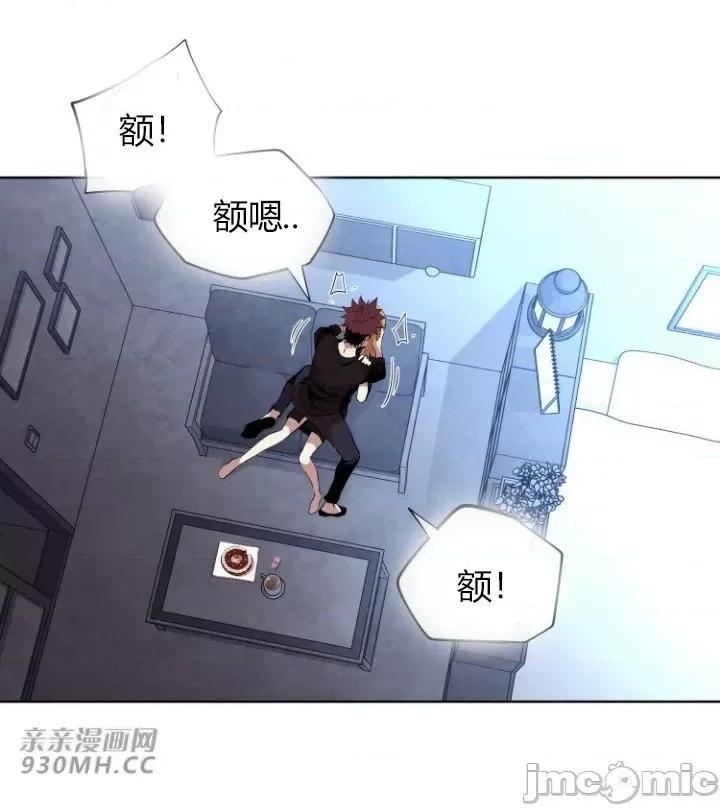 前男友对跟踪狂 前男友对跟踪狂-第10话 第46页