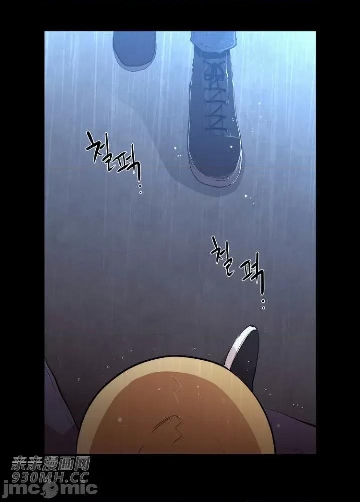 前男友对跟踪狂 前男友对跟踪狂-第10话 第52页