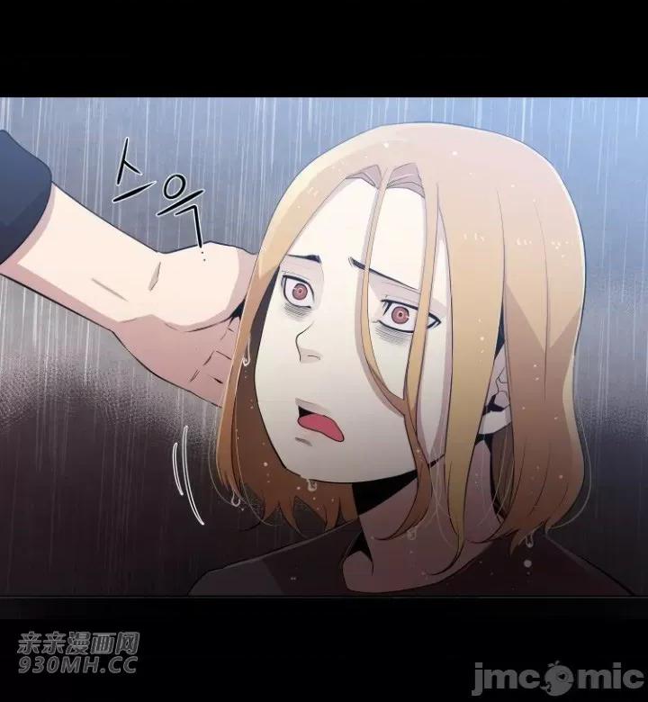 前男友对跟踪狂 前男友对跟踪狂-第10话 第53页
