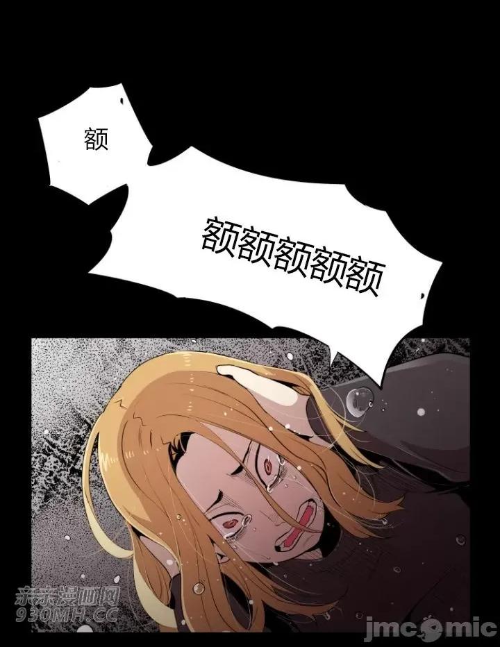 前男友对跟踪狂 前男友对跟踪狂-第10话 第55页