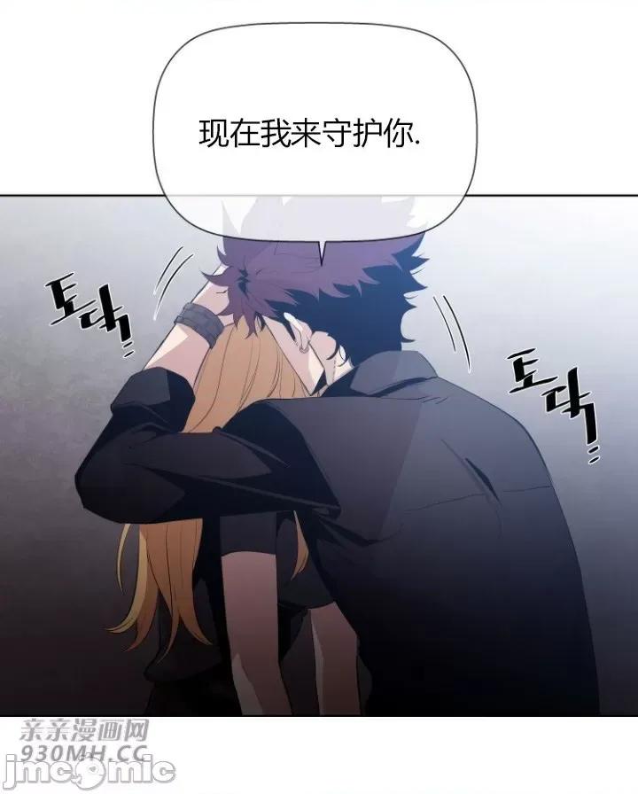 前男友对跟踪狂 前男友对跟踪狂-第10话 第61页