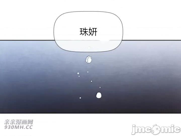 前男友对跟踪狂 前男友对跟踪狂-第10话 第63页