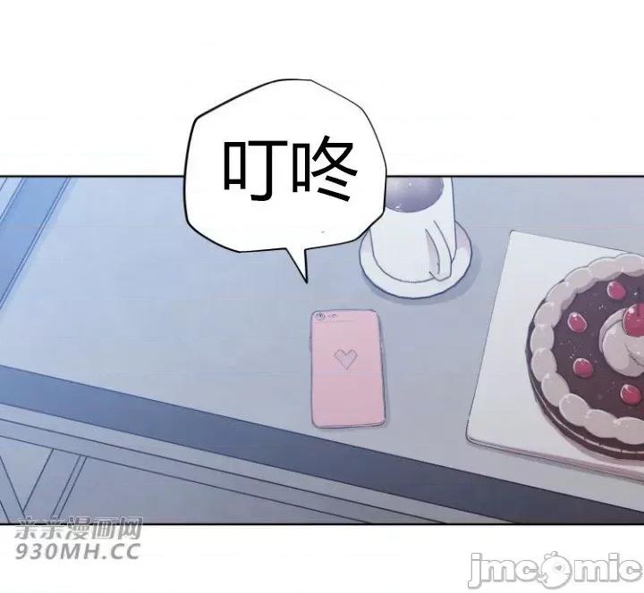 前男友对跟踪狂 前男友对跟踪狂-第11话 第1页