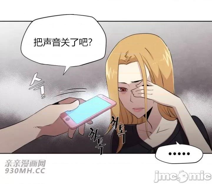 前男友对跟踪狂 前男友对跟踪狂-第11话 第4页