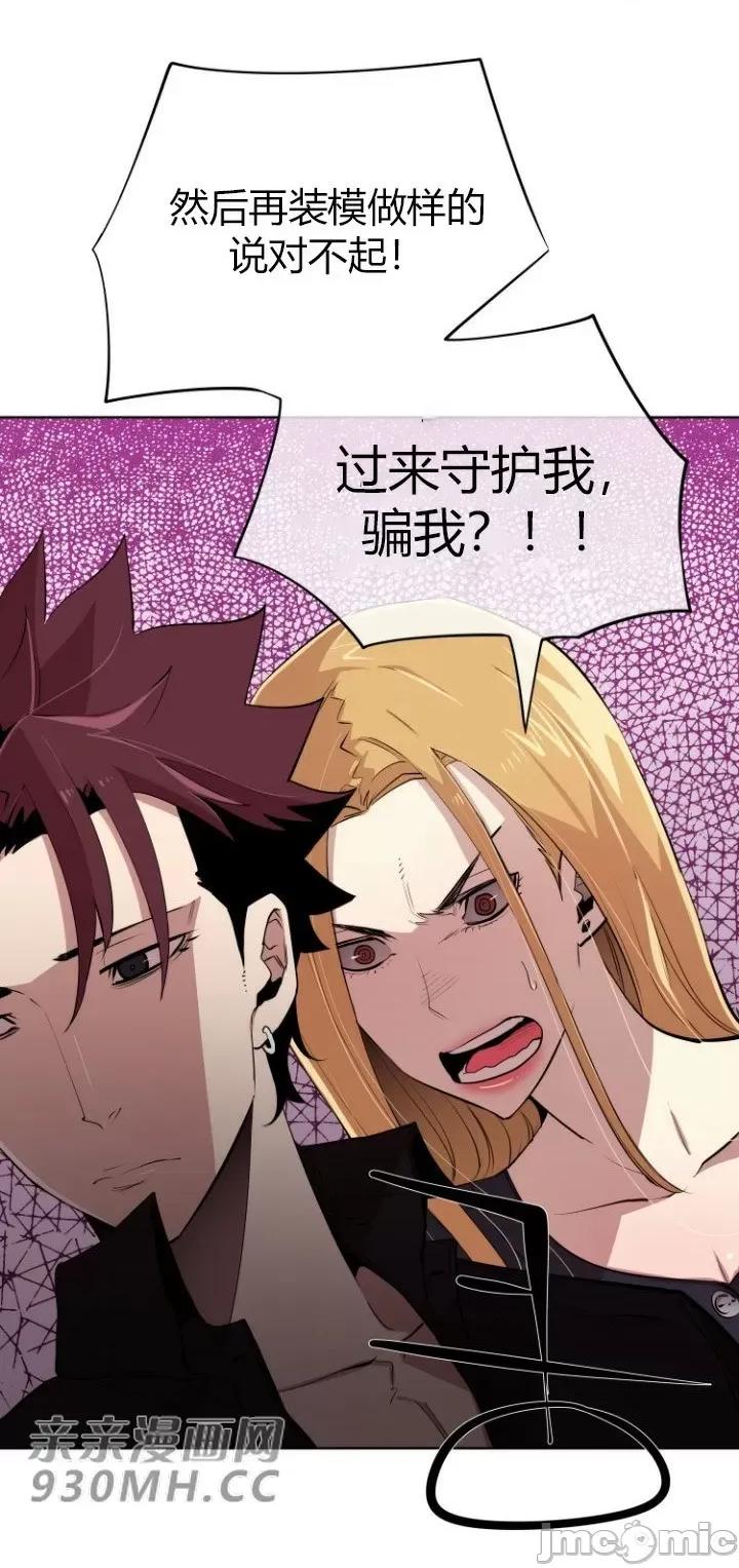 前男友对跟踪狂 前男友对跟踪狂-第11话 第36页