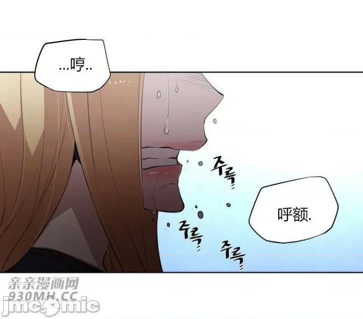 前男友对跟踪狂 前男友对跟踪狂-第11话 第41页