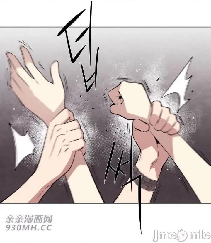 前男友对跟踪狂 前男友对跟踪狂-第11话 第45页