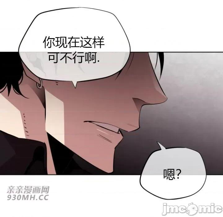 前男友对跟踪狂 前男友对跟踪狂-第12话 第11页