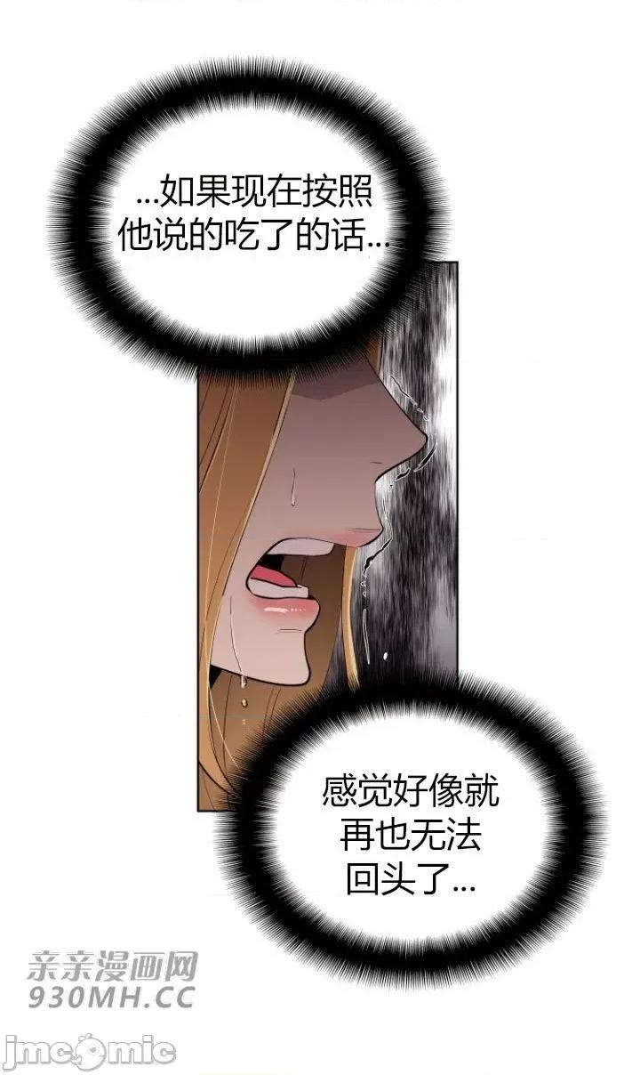 前男友对跟踪狂 前男友对跟踪狂-第12话 第21页