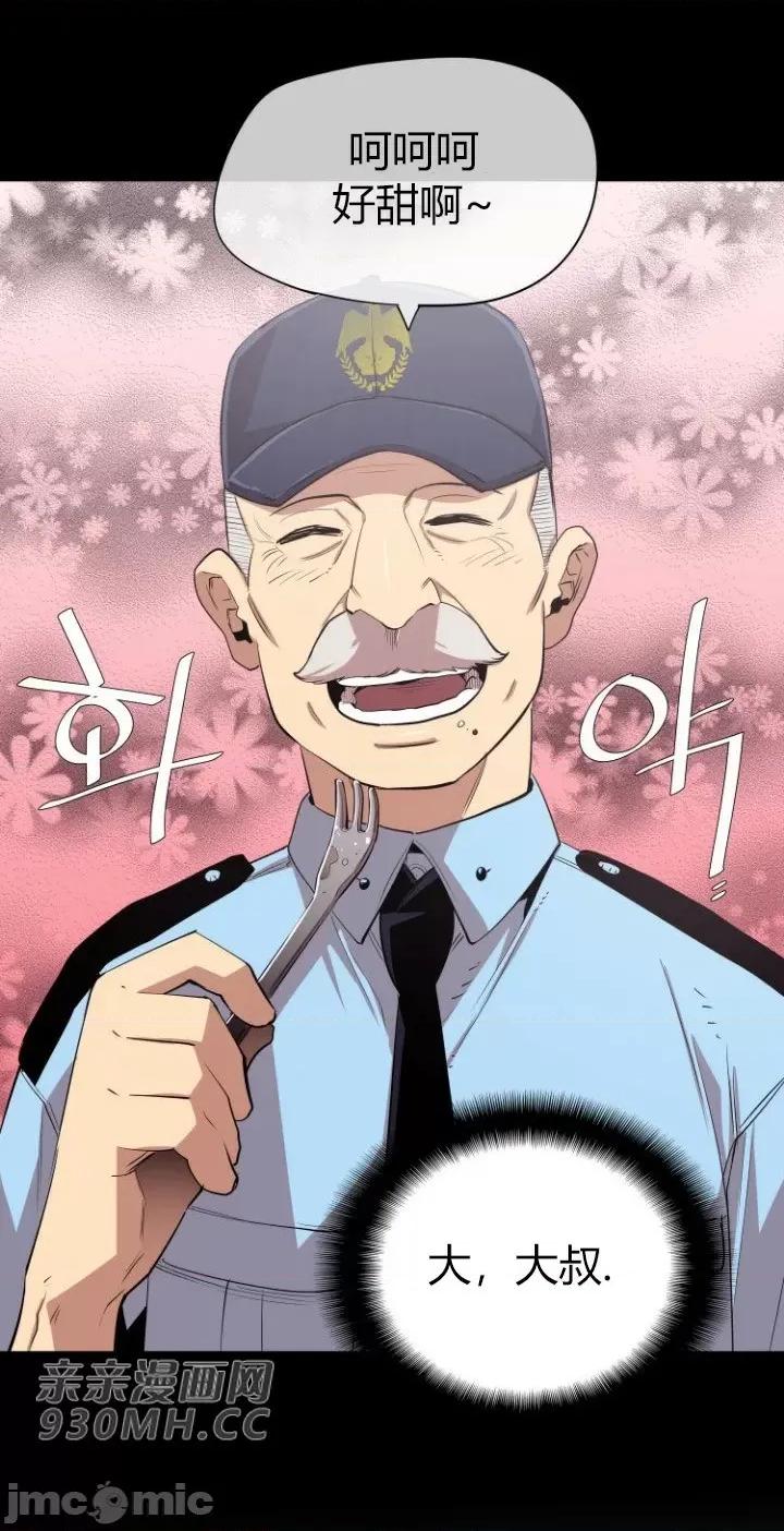 前男友对跟踪狂 前男友对跟踪狂-第12话 第27页