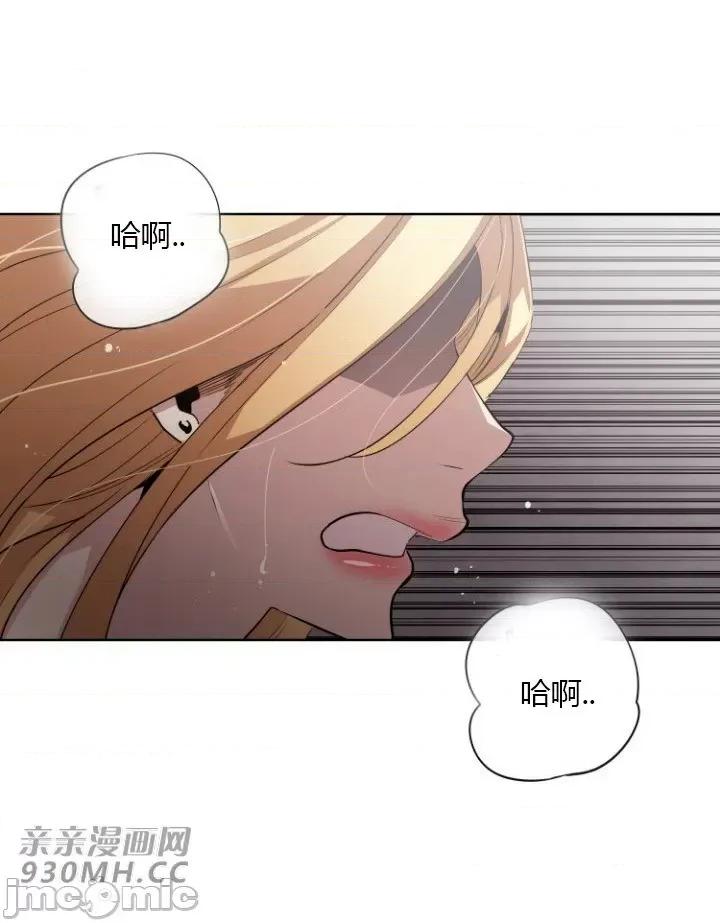 前男友对跟踪狂 前男友对跟踪狂-第13话 第2页