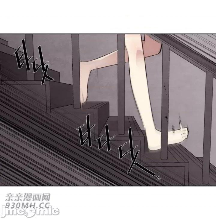 前男友对跟踪狂 前男友对跟踪狂-第13话 第3页
