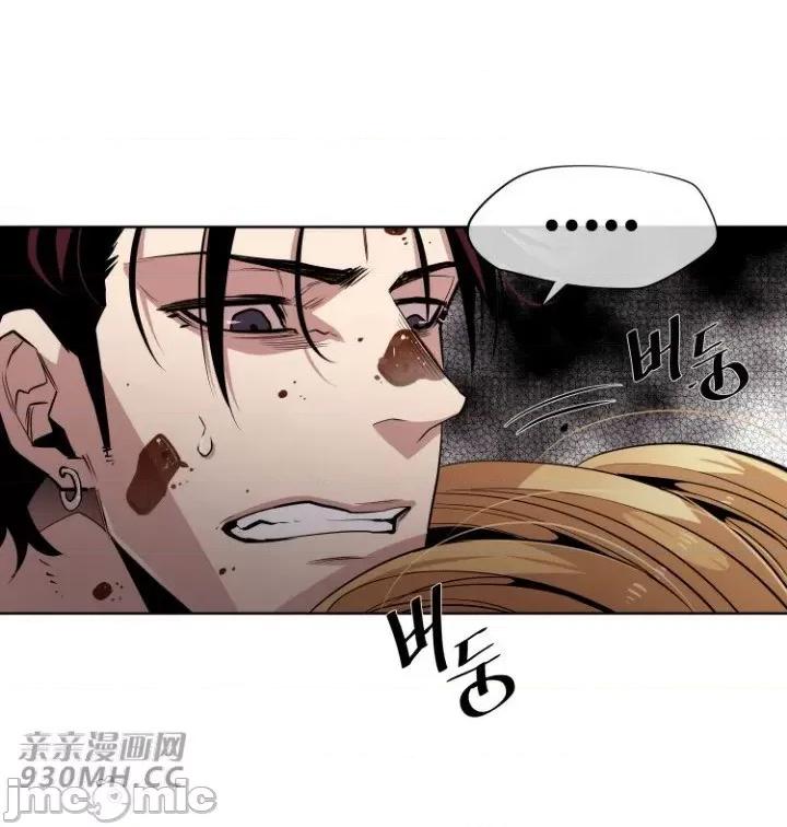 前男友对跟踪狂 前男友对跟踪狂-第13话 第17页