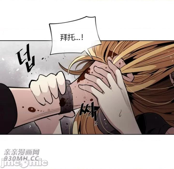 前男友对跟踪狂 前男友对跟踪狂-第13话 第21页