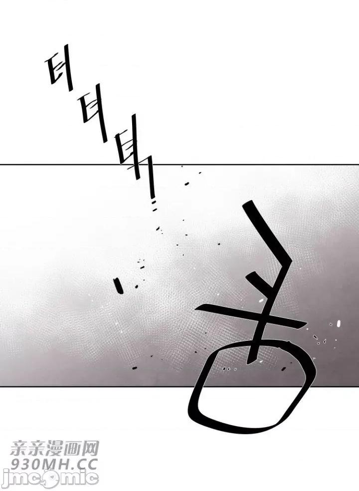 前男友对跟踪狂 前男友对跟踪狂-第13话 第29页