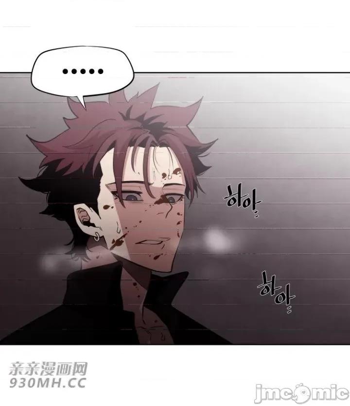 前男友对跟踪狂 前男友对跟踪狂-第13话 第30页
