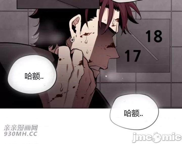 前男友对跟踪狂 前男友对跟踪狂-第13话 第39页