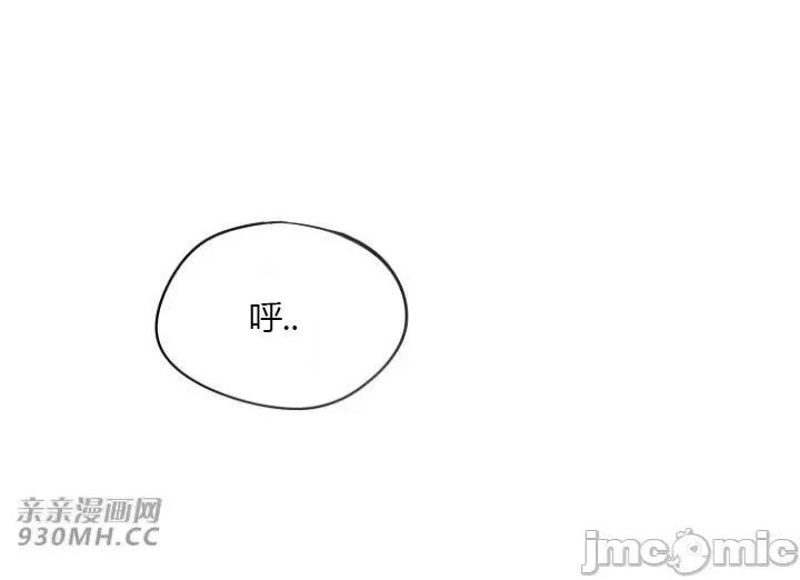 前男友对跟踪狂 前男友对跟踪狂-第13话 第41页
