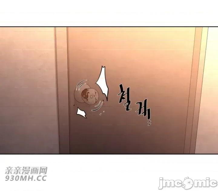 前男友对跟踪狂 前男友对跟踪狂-第13话 第43页
