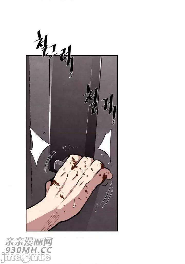 前男友对跟踪狂 前男友对跟踪狂-第13话 第47页