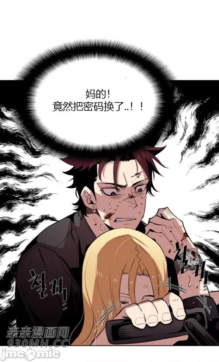 前男友对跟踪狂 前男友对跟踪狂-第13话 第48页