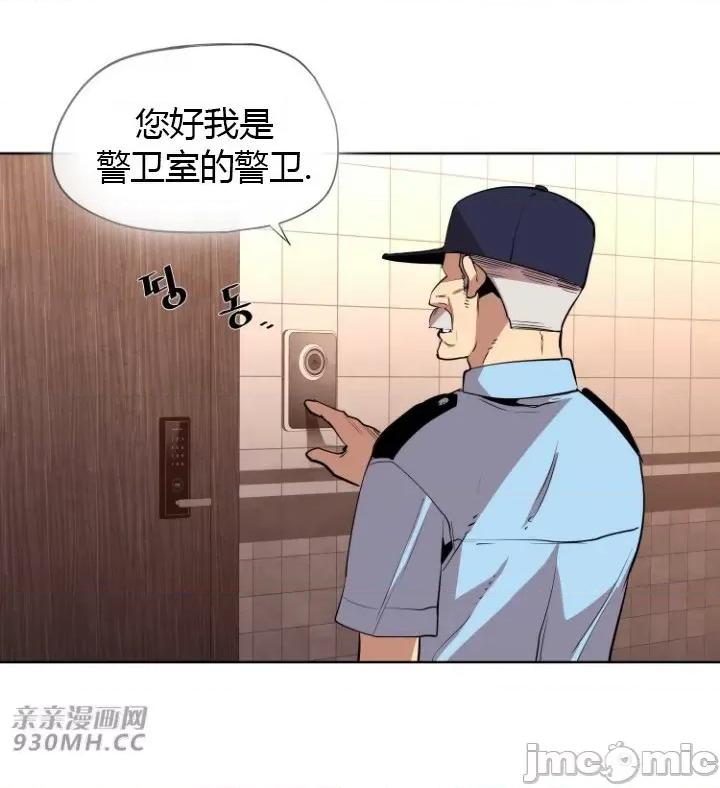前男友对跟踪狂 前男友对跟踪狂-第14话 第6页