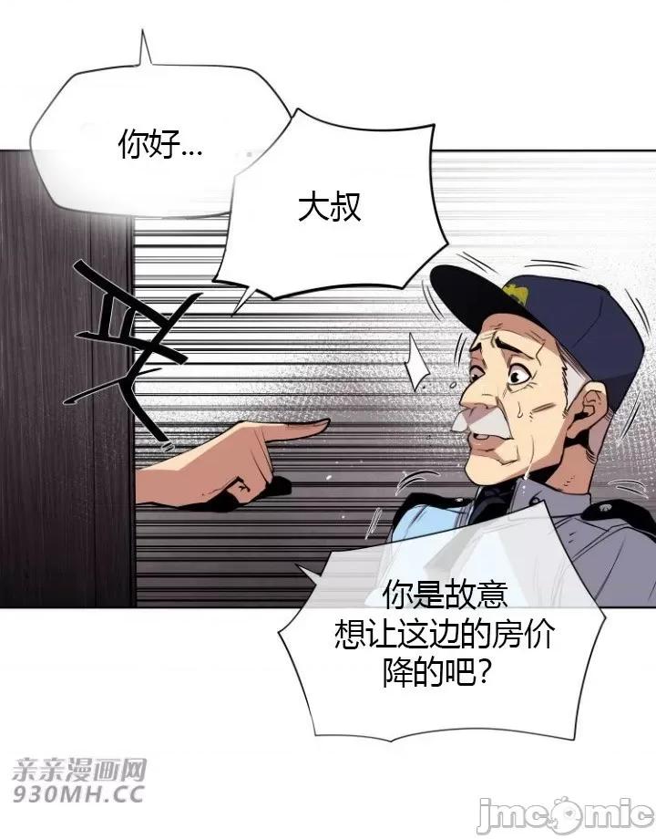 前男友对跟踪狂 前男友对跟踪狂-第14话 第8页