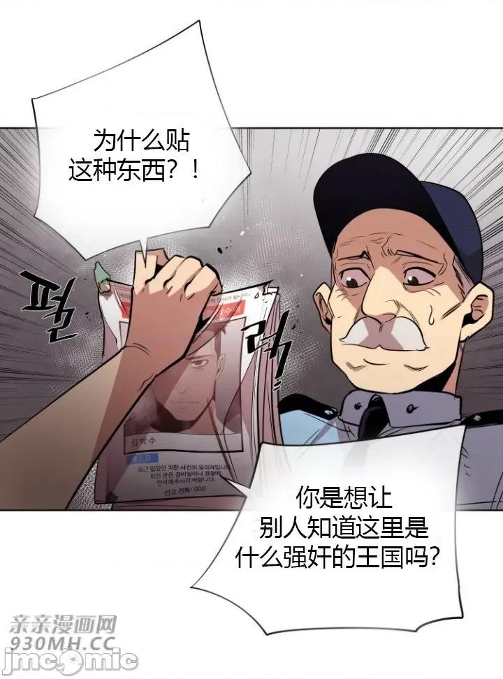前男友对跟踪狂 前男友对跟踪狂-第14话 第9页