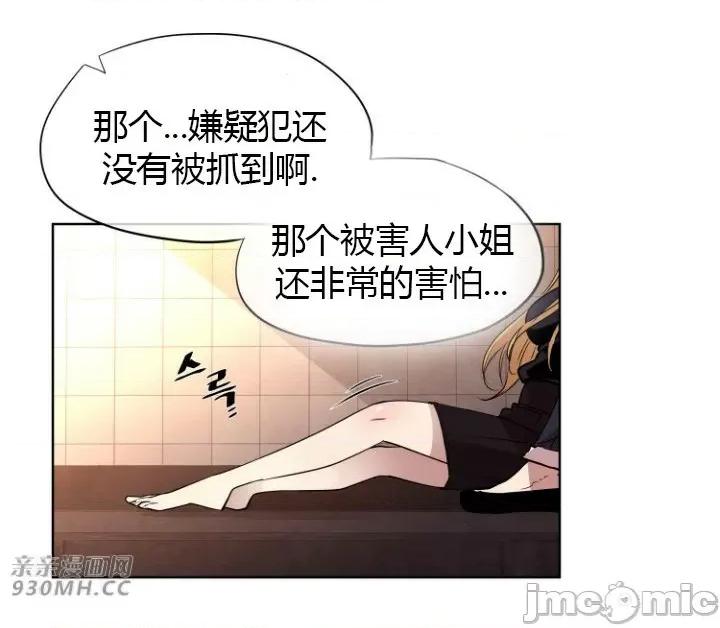 前男友对跟踪狂 前男友对跟踪狂-第14话 第10页