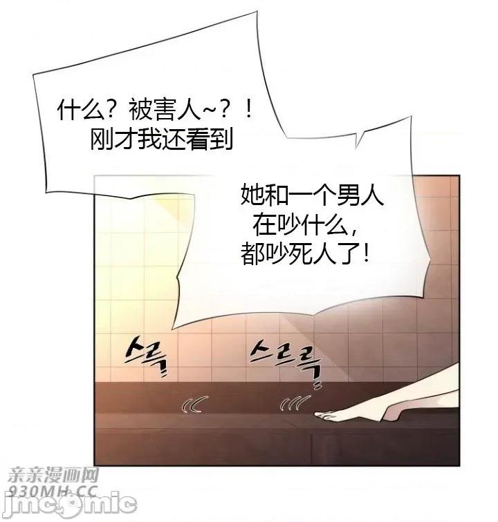 前男友对跟踪狂 前男友对跟踪狂-第14话 第11页