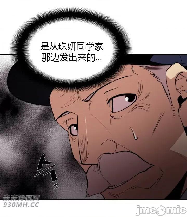 前男友对跟踪狂 前男友对跟踪狂-第14话 第18页