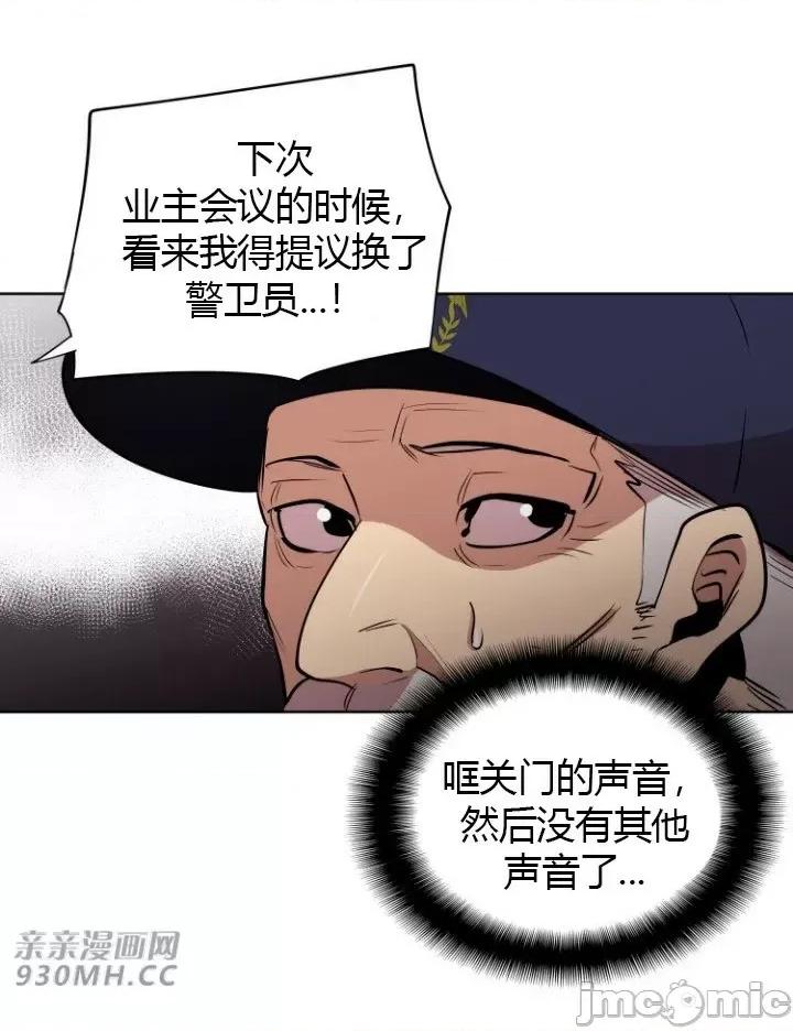 前男友对跟踪狂 前男友对跟踪狂-第14话 第20页