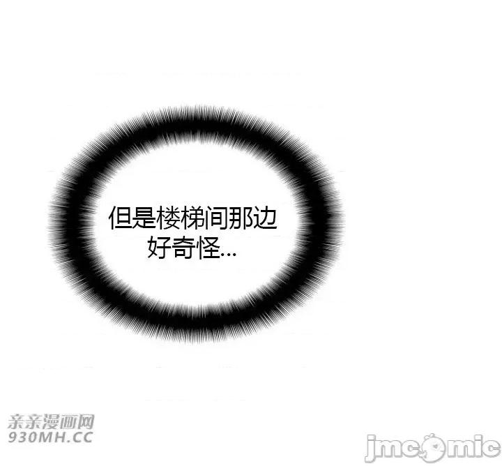 前男友对跟踪狂 前男友对跟踪狂-第14话 第21页