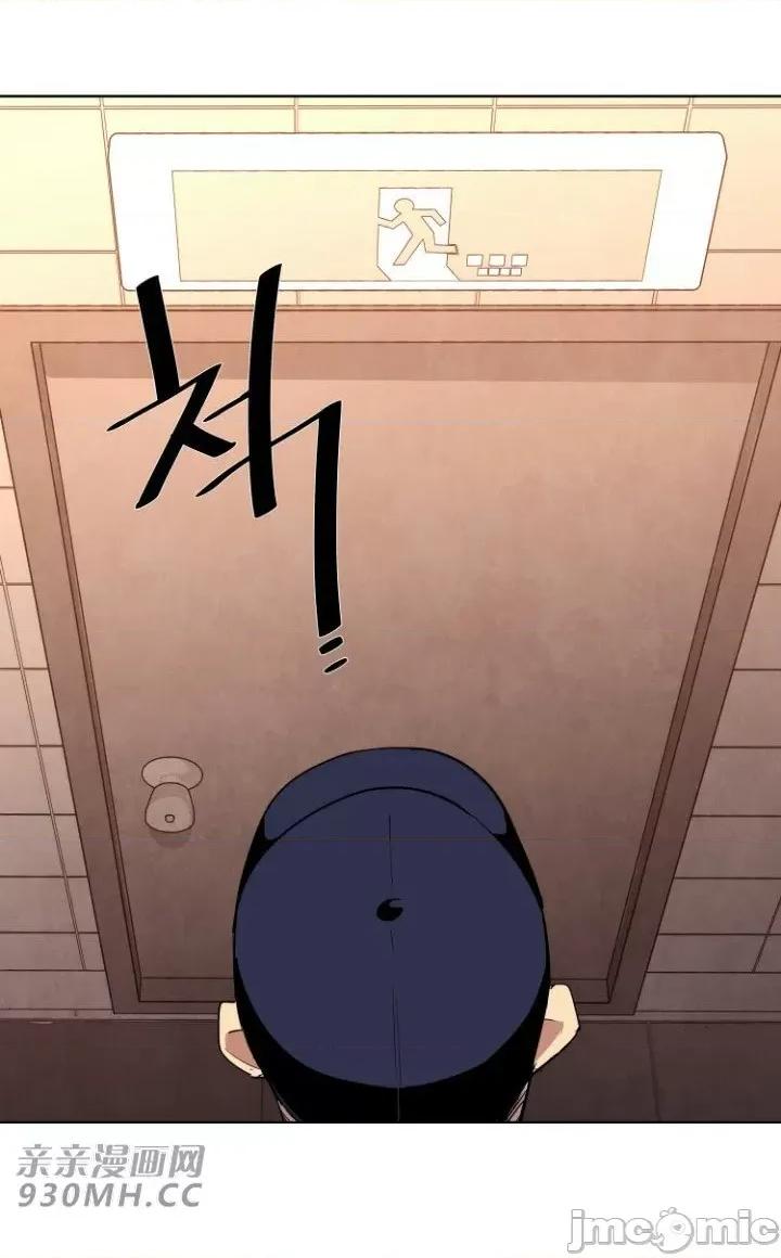 前男友对跟踪狂 前男友对跟踪狂-第14话 第24页