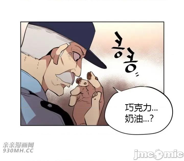 前男友对跟踪狂 前男友对跟踪狂-第14话 第26页