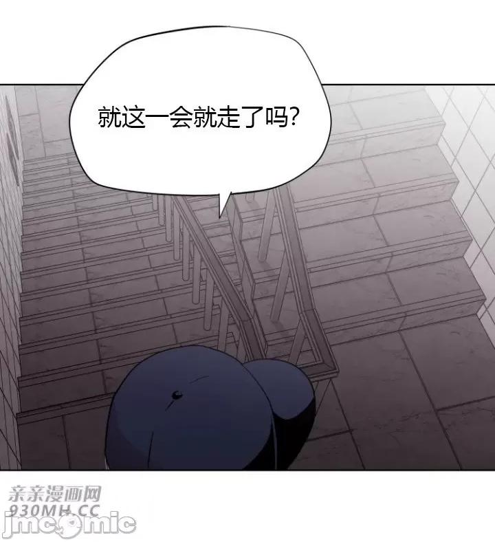 前男友对跟踪狂 前男友对跟踪狂-第14话 第30页