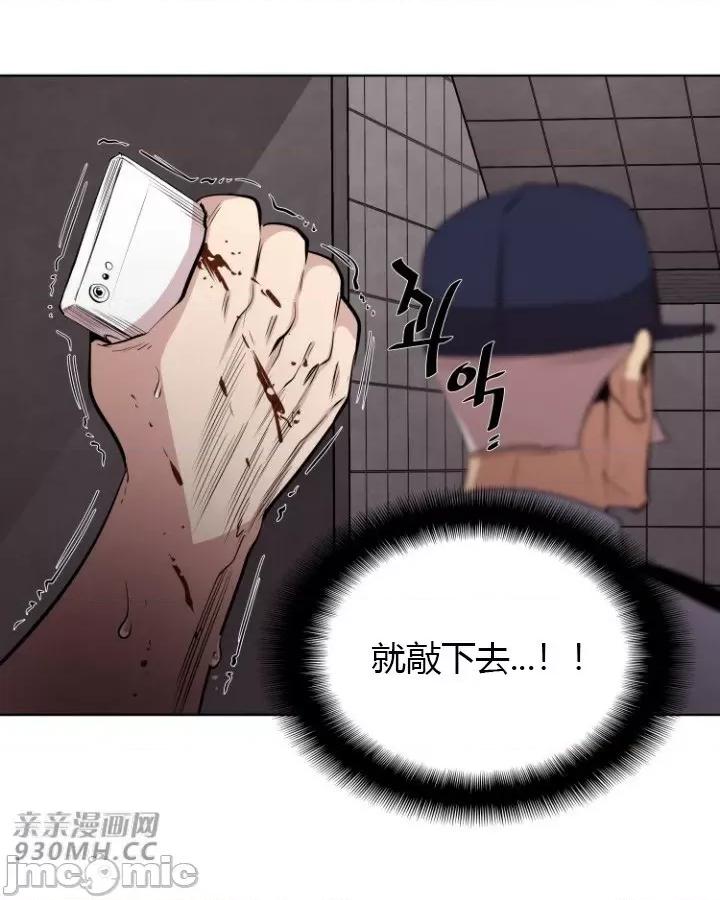 前男友对跟踪狂 前男友对跟踪狂-第14话 第34页