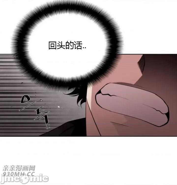 前男友对跟踪狂 前男友对跟踪狂-第14话 第36页