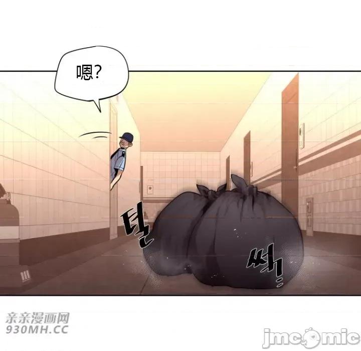 前男友对跟踪狂 前男友对跟踪狂-第14话 第39页