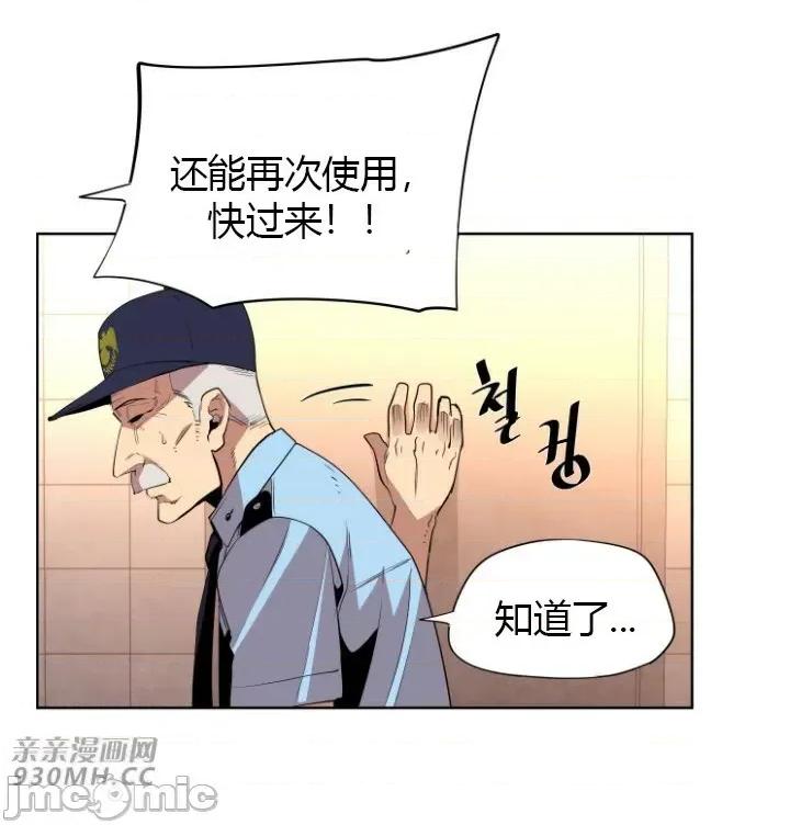 前男友对跟踪狂 前男友对跟踪狂-第14话 第41页