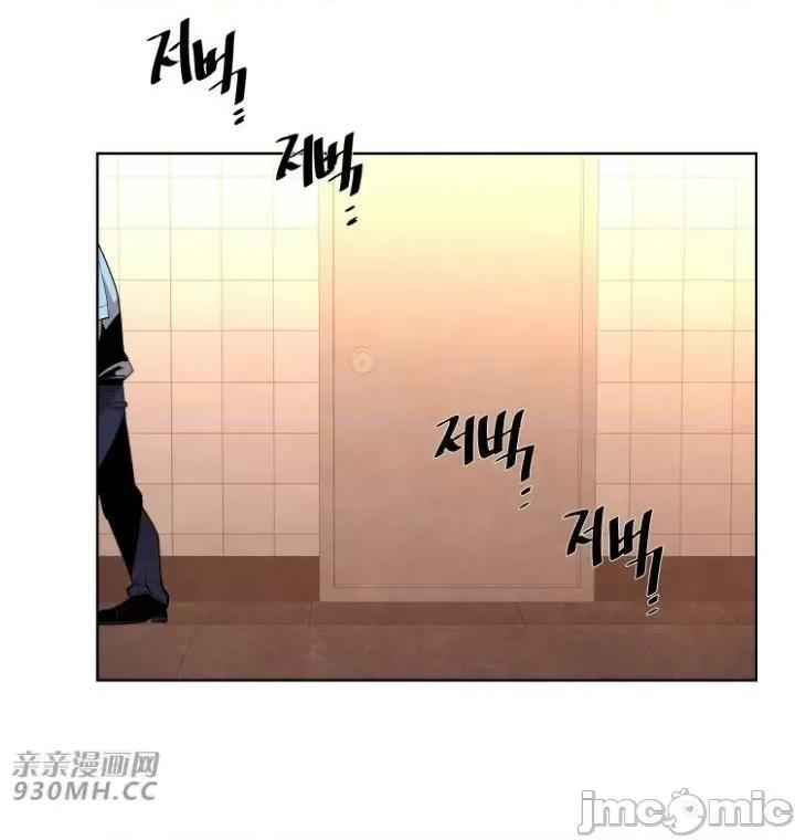 前男友对跟踪狂 前男友对跟踪狂-第14话 第42页