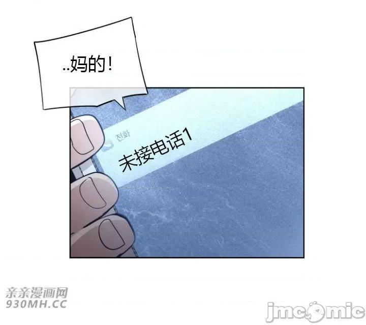 前男友对跟踪狂 前男友对跟踪狂-第14话 第47页