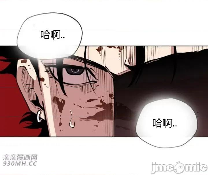 前男友对跟踪狂 前男友对跟踪狂-第14话 第49页