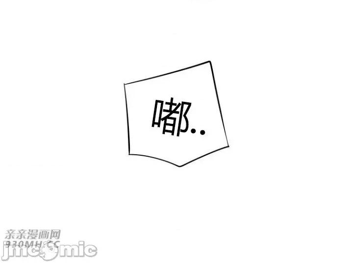 前男友对跟踪狂 前男友对跟踪狂-第14话 第51页