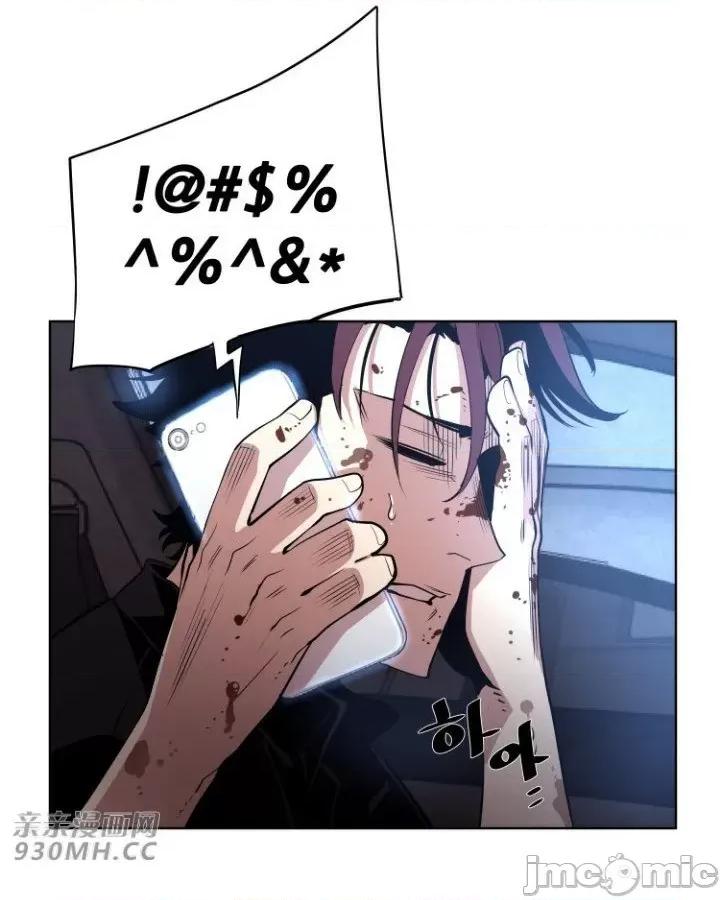 前男友对跟踪狂 前男友对跟踪狂-第14话 第52页