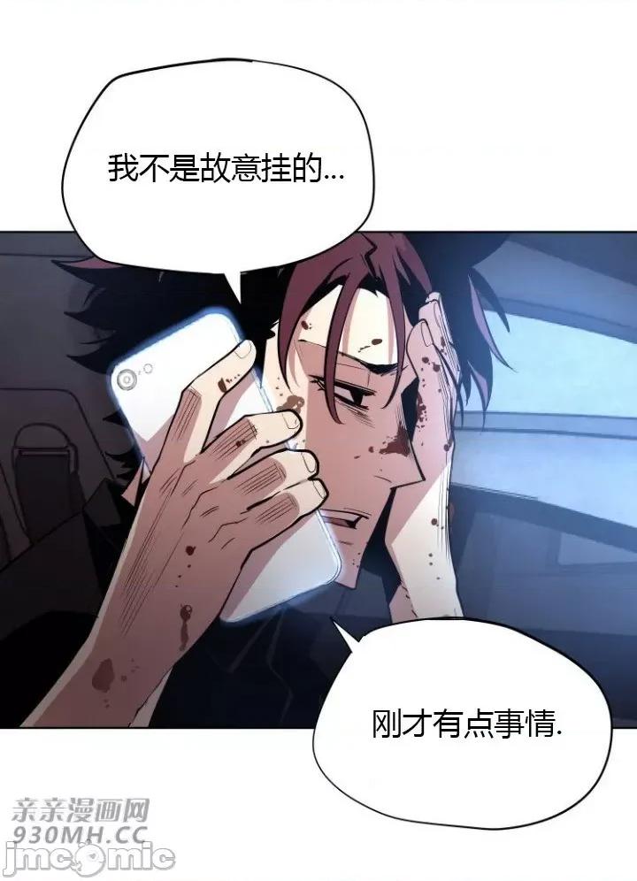 前男友对跟踪狂 前男友对跟踪狂-第14话 第53页