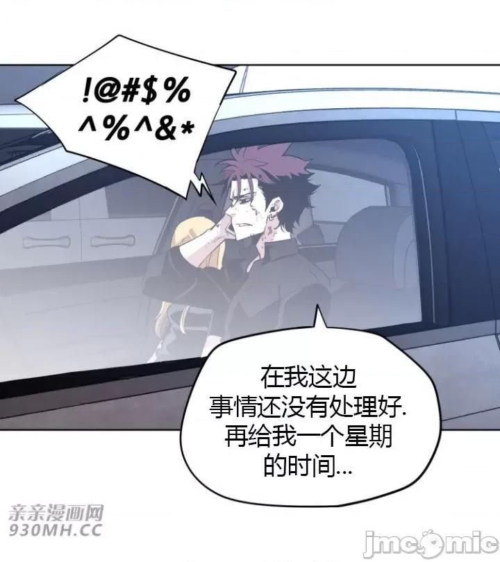 前男友对跟踪狂 前男友对跟踪狂-第14话 第54页